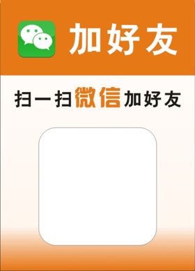 微信加好友