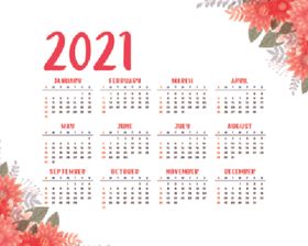 2021年历