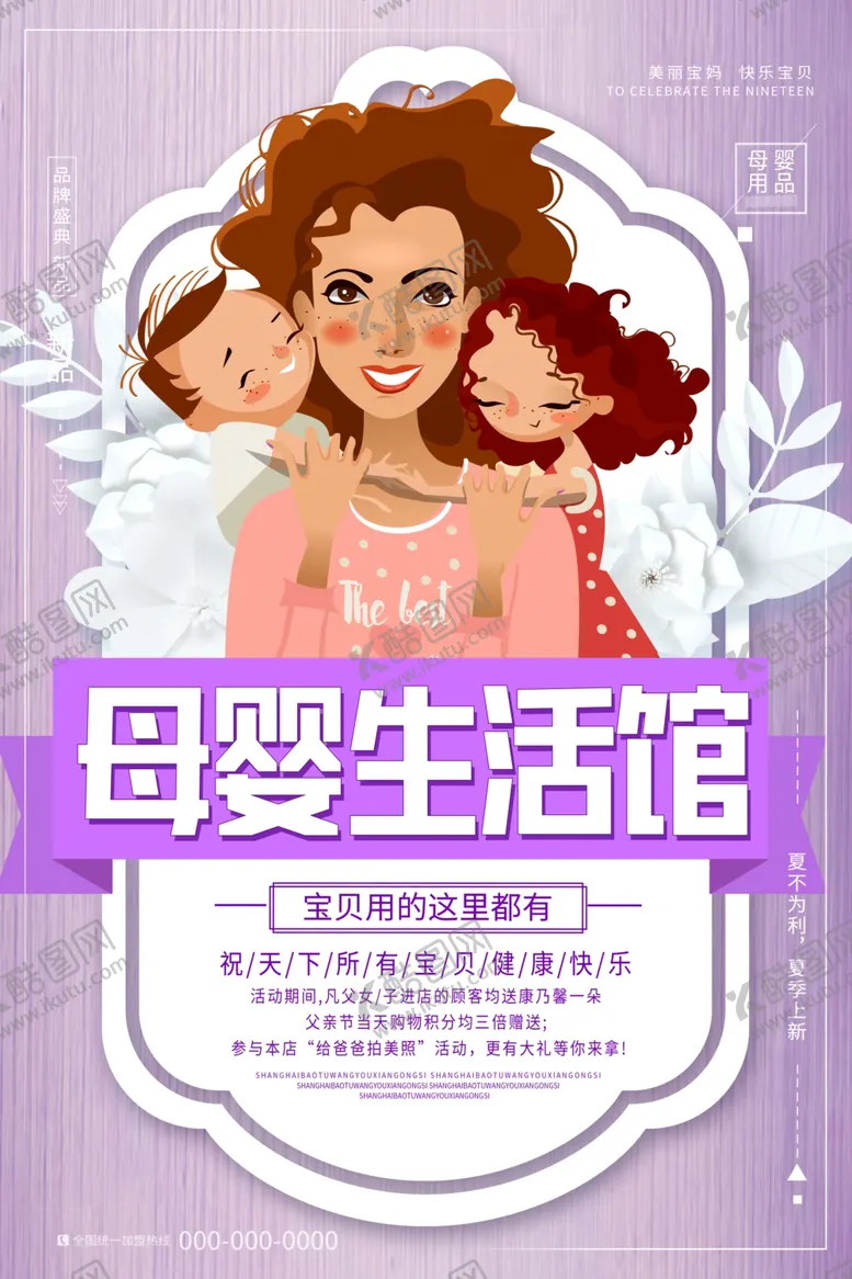 编号：52863206160354533693【酷图网】源文件下载-母婴生活馆