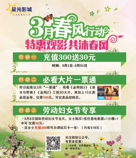 电影院愚人节海报