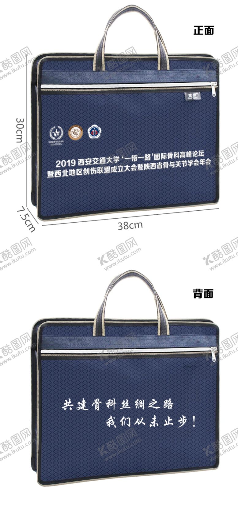 编号：57593709131729369479【酷图网】源文件下载-公文袋