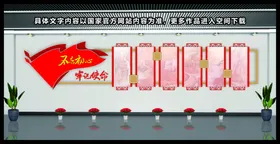 党建文化墙