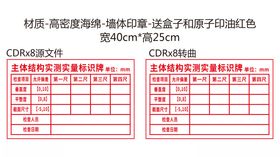 主体结构实测实量样板展示区