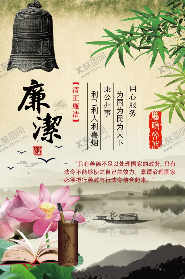 编号：45283109231206304204【酷图网】源文件下载-廉政文化