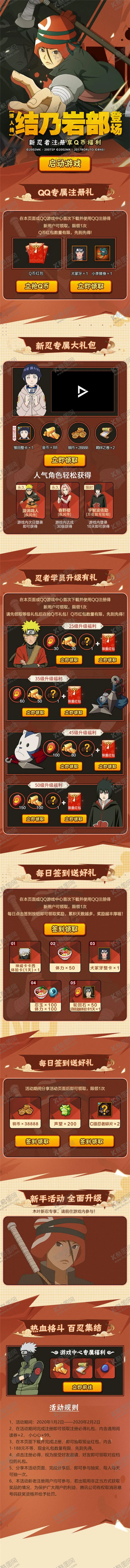编号：11629706151243227618【酷图网】源文件下载-游戏活动手游页面