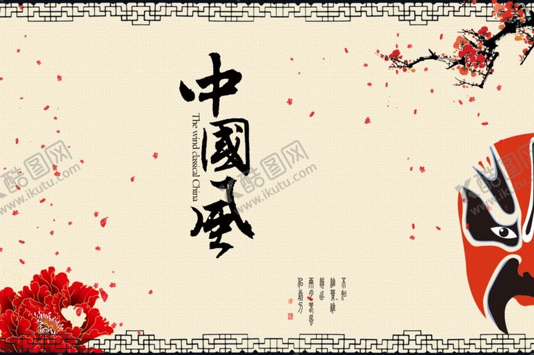 编号：96632501251054244340【酷图网】源文件下载-古典背景图片