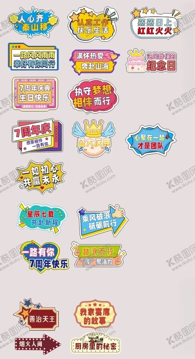 编号：67486806300540137013【酷图网】源文件下载-手举牌