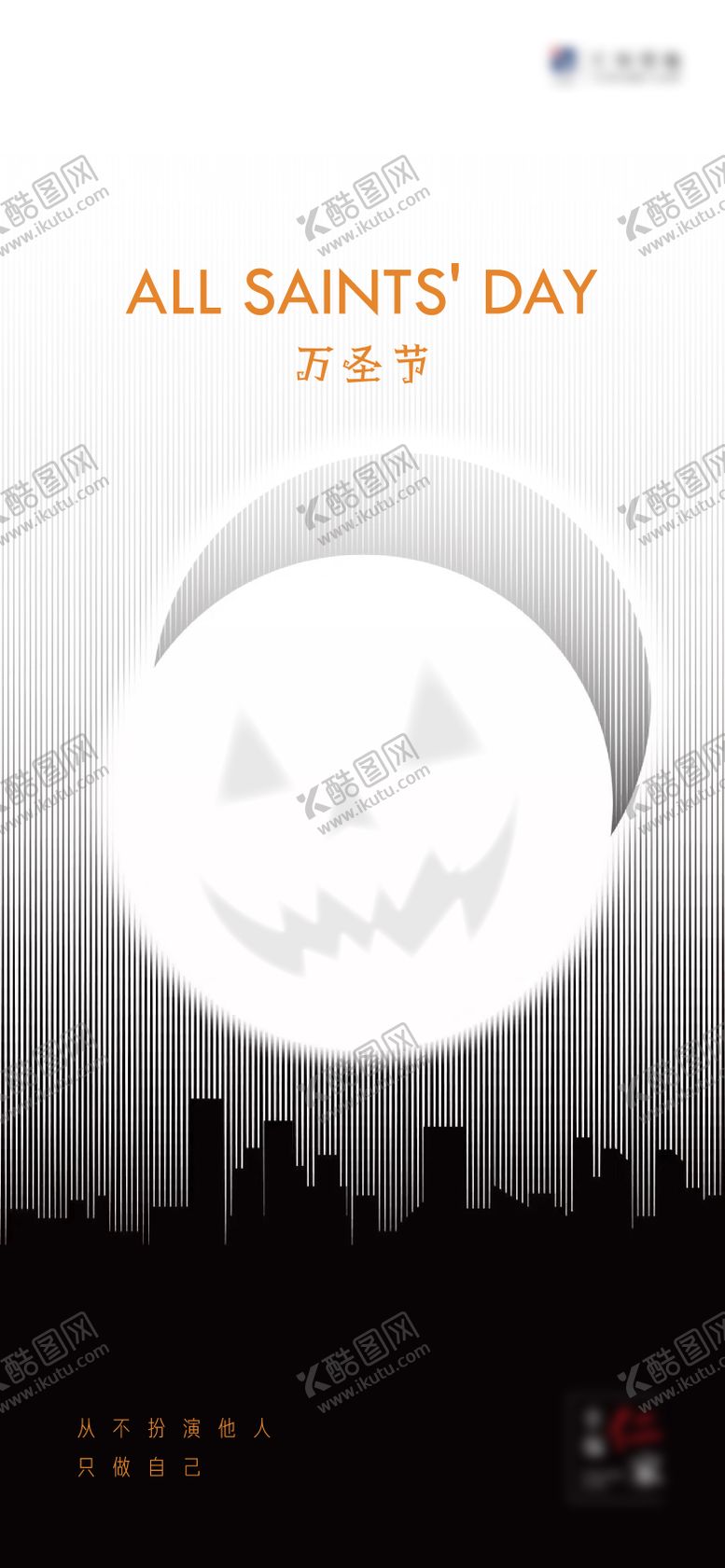 编号：22560305142103091019【酷图网】源文件下载-万圣节海报