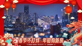 新年视频框