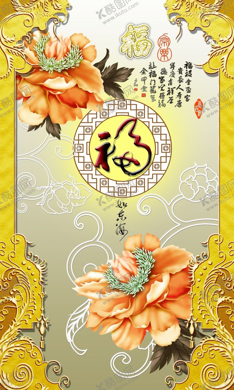 编号：31008109200010145723【酷图网】源文件下载-家和福玄关装饰画