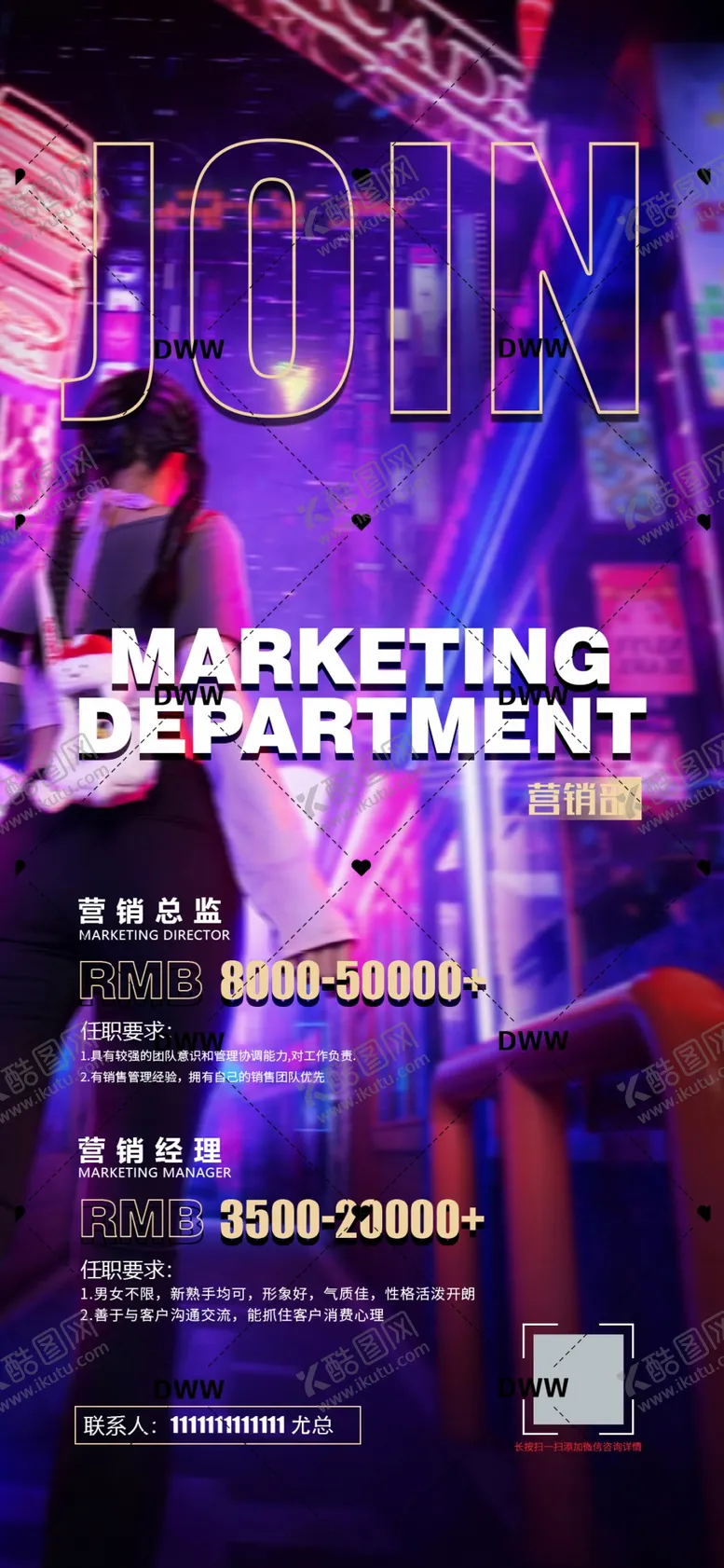 编号：14287609220122207416【酷图网】源文件下载-酒吧营销部招聘