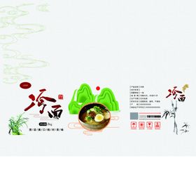 冷面纸箱设计