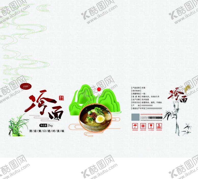 编号：82916205060343393766【酷图网】源文件下载-冷面纸箱设计