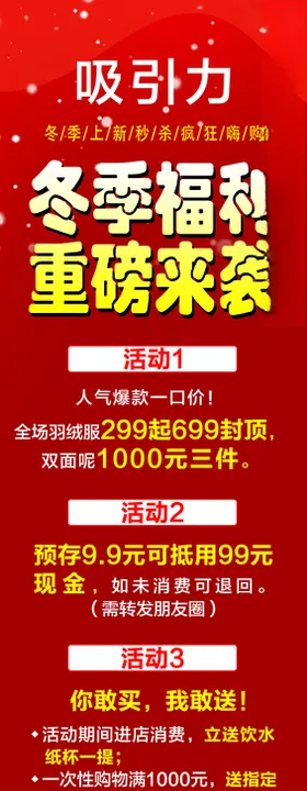 新年活动