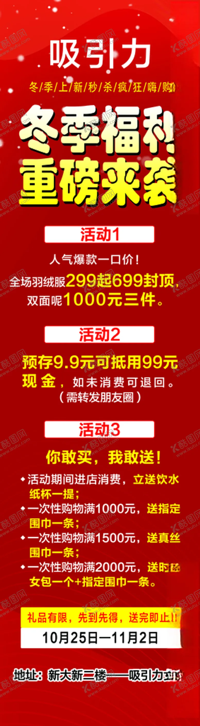 编号：62175006240059049531【酷图网】源文件下载-新年活动