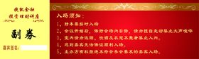 投资理念