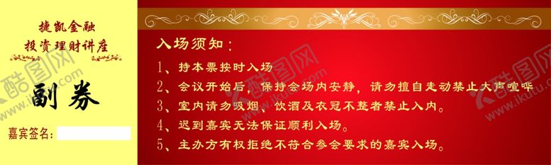 编号：89132605150225283957【酷图网】源文件下载-投资
