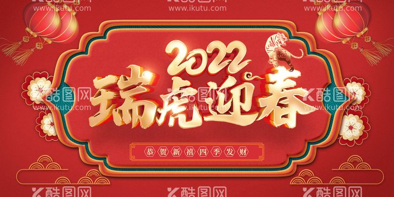 编号：02631709201327045812【酷图网】源文件下载-新年