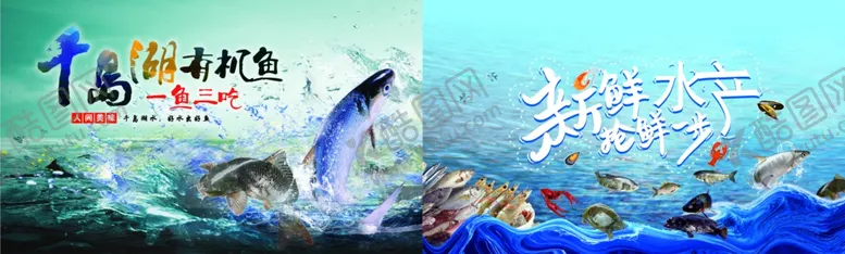 编号：81602612091515535225【酷图网】源文件下载-海鲜水产