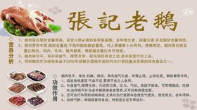 老鹅公大鹅