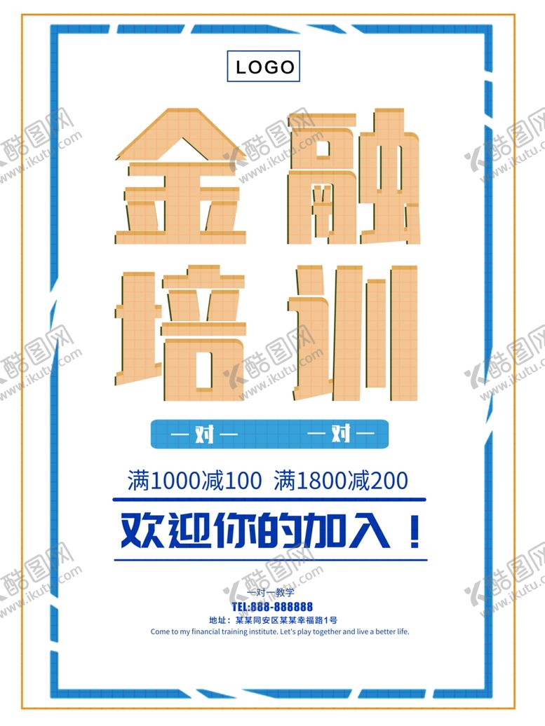 编号：57718009231139196306【酷图网】源文件下载-金融培训