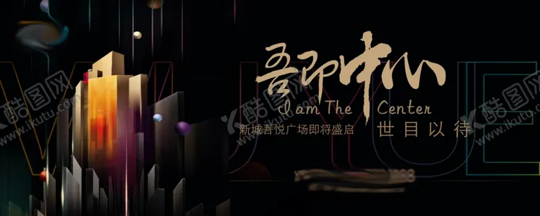 编号：68783206231837599972【酷图网】源文件下载-广场主画面