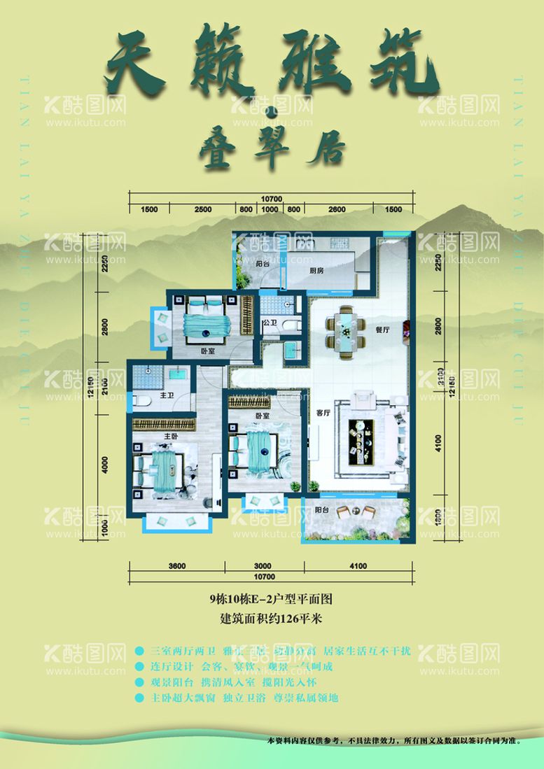 编号：81371411071824432393【酷图网】源文件下载-户型图