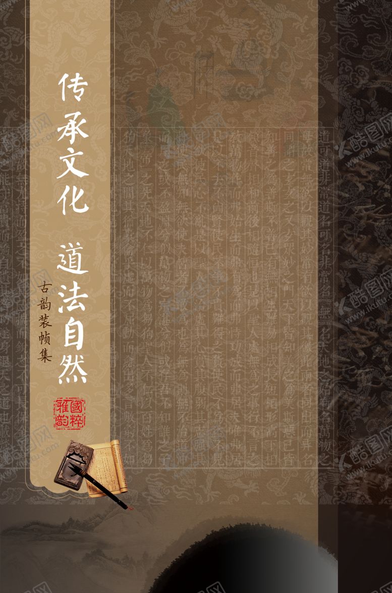 编号：26070609121355463200【酷图网】源文件下载-古书