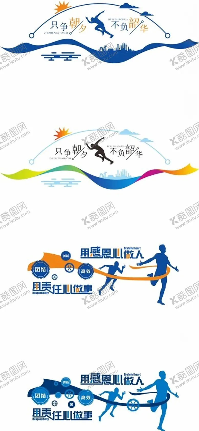 编号：52212306160750592410【酷图网】源文件下载-企业文化墙员工风采