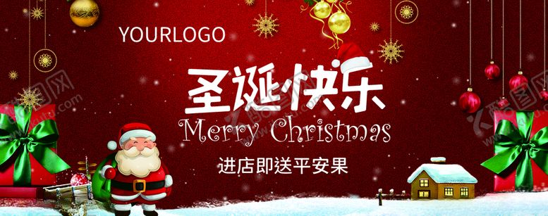编号：36584505031600511573【酷图网】源文件下载-圣诞快乐