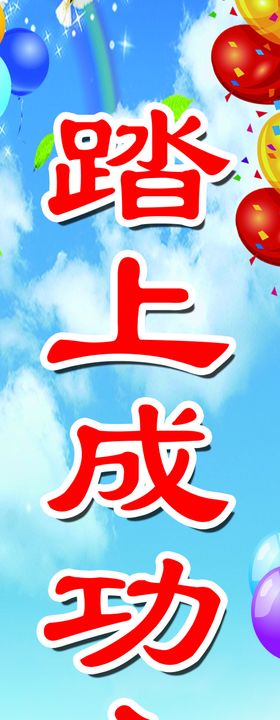 我上小学啦
