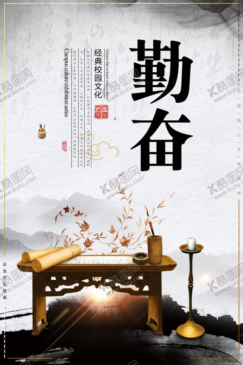 编号：94039207091524595940【酷图网】源文件下载-勤奋