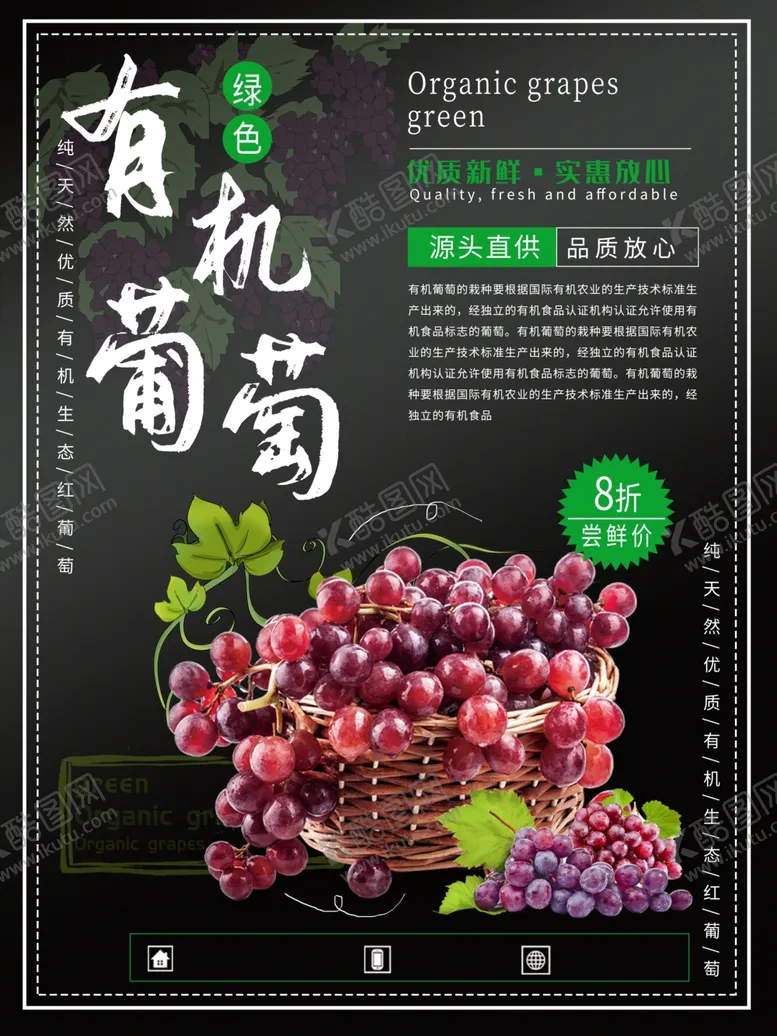 编号：70850306301822168683【酷图网】源文件下载-水果海报