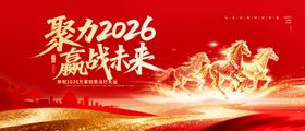 2026马年光炫红金桁架