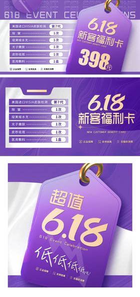 医美主图美团