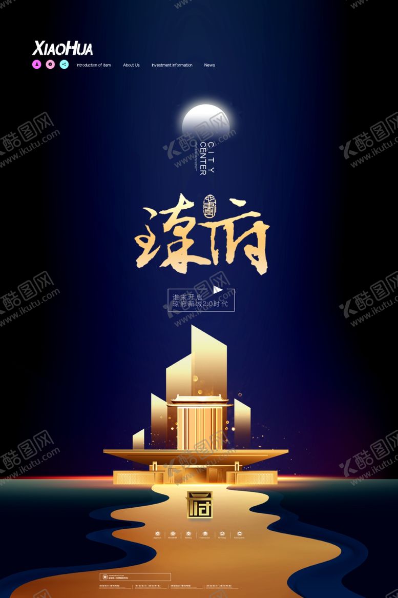 编号：68299805090538358596【酷图网】源文件下载-地产