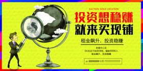 编号：72409609240952057934【酷图网】源文件下载-招商加盟海报