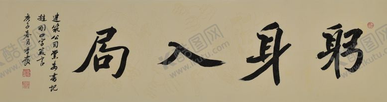 编号：83681209250812458913【酷图网】源文件下载-书法