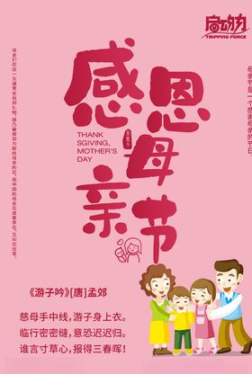 祝福母亲节快乐