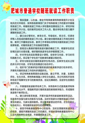 工作职责