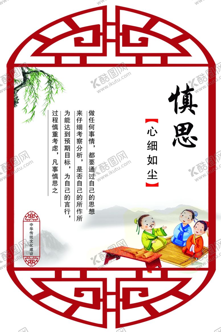 编号：73163009270329578980【酷图网】源文件下载-慎思