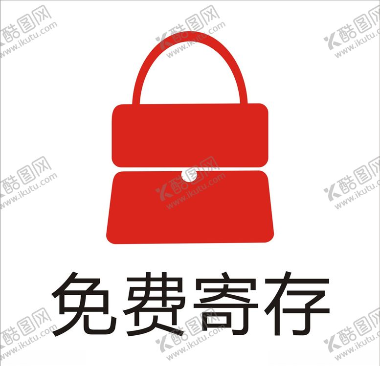 编号：86885609250808557627【酷图网】源文件下载-免费寄存