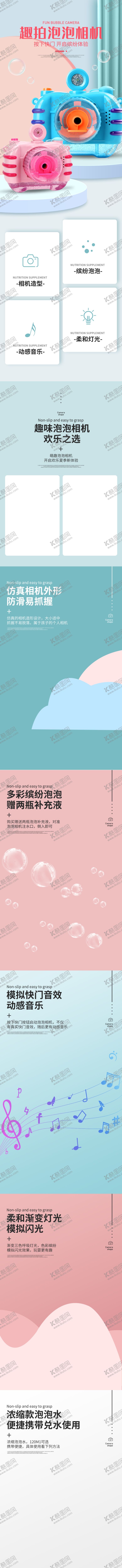 编号：10995606180118584448【酷图网】源文件下载-泡泡机详情页