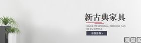 新古典家具