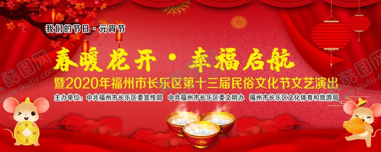 编号：50142209181046162776【酷图网】源文件下载-春暖花开