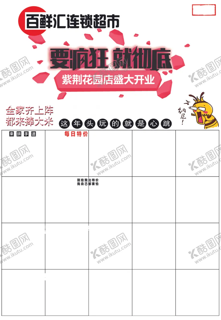 编号：61688405112107096551【酷图网】源文件下载-海报模板
