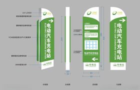 汽车充电站标识牌