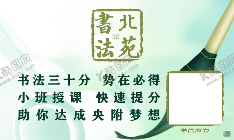 编号：69099712130519428431【酷图网】源文件下载-书法名片