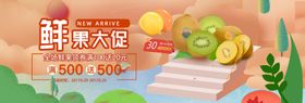 水果创意摊招商超市