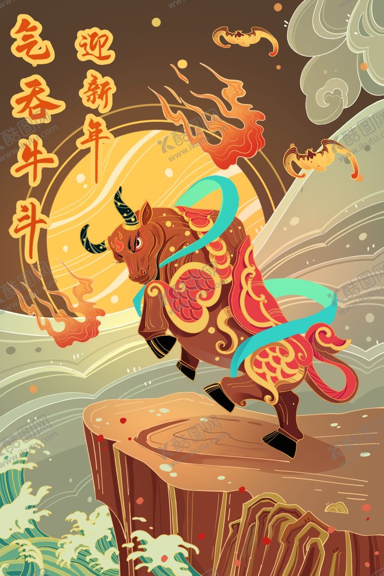 编号：23942809200100038563【酷图网】源文件下载-2021牛年国潮插画